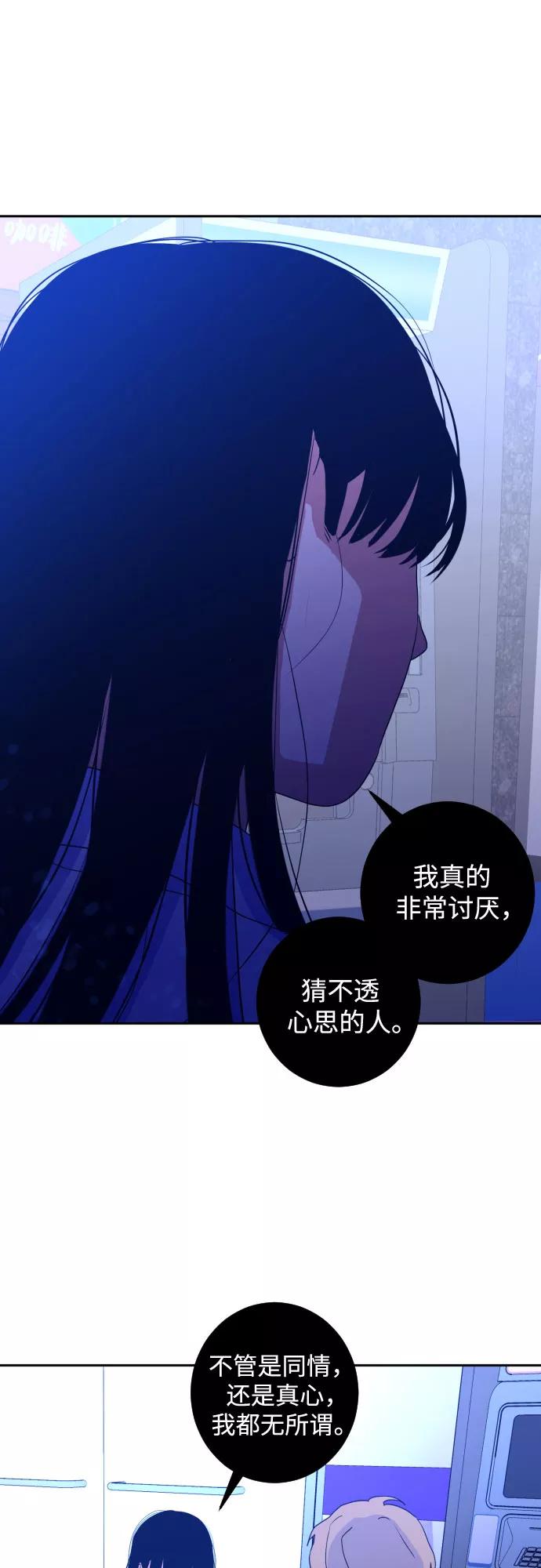 《深渊之手》[第二季] 第9话 让人变得像人（3） 第8页