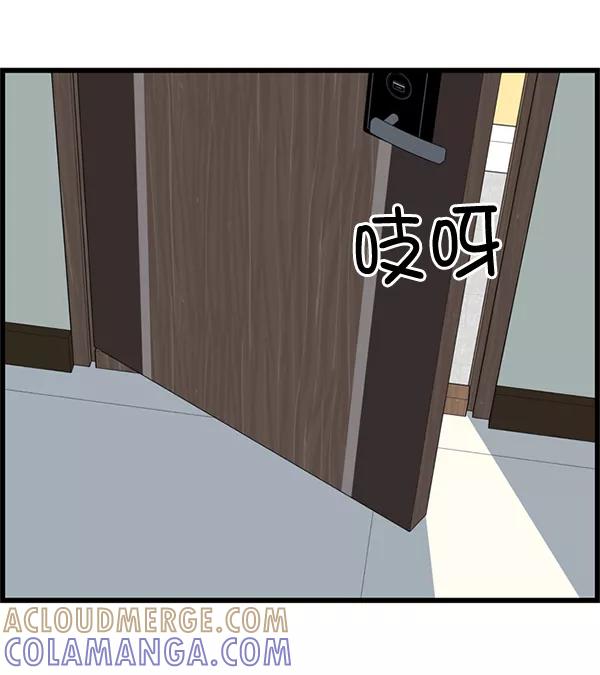 《羞羞大力神》第43话 第76页