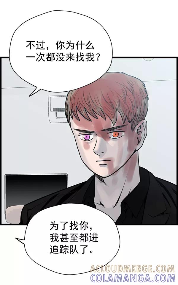 《羞羞大力神》第43话 第52页