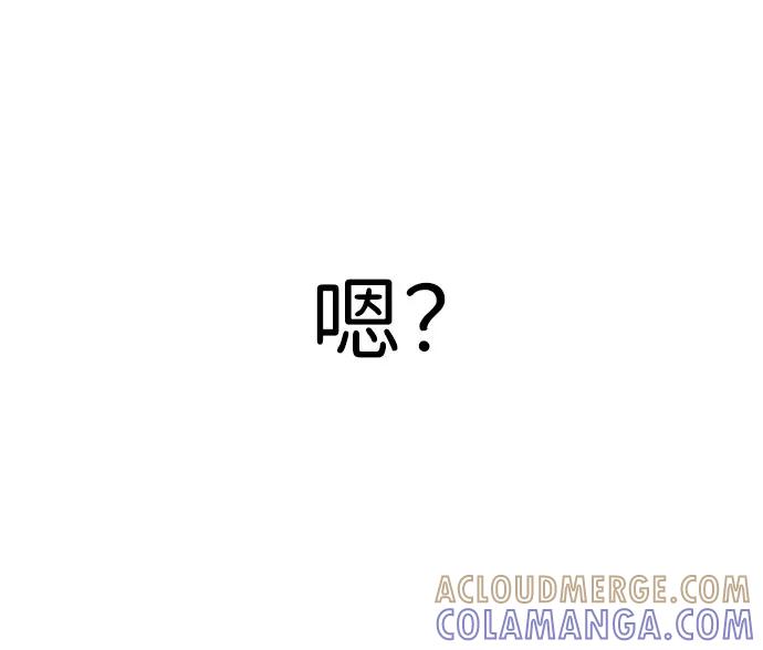 《笨蛋天才》第43话 第88页