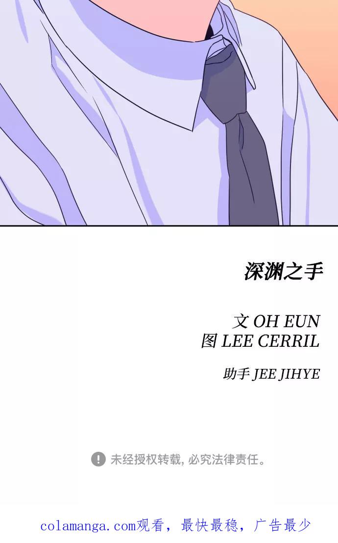 《深渊之手》[第二季] 第9话 让人变得像人（3） 第45页
