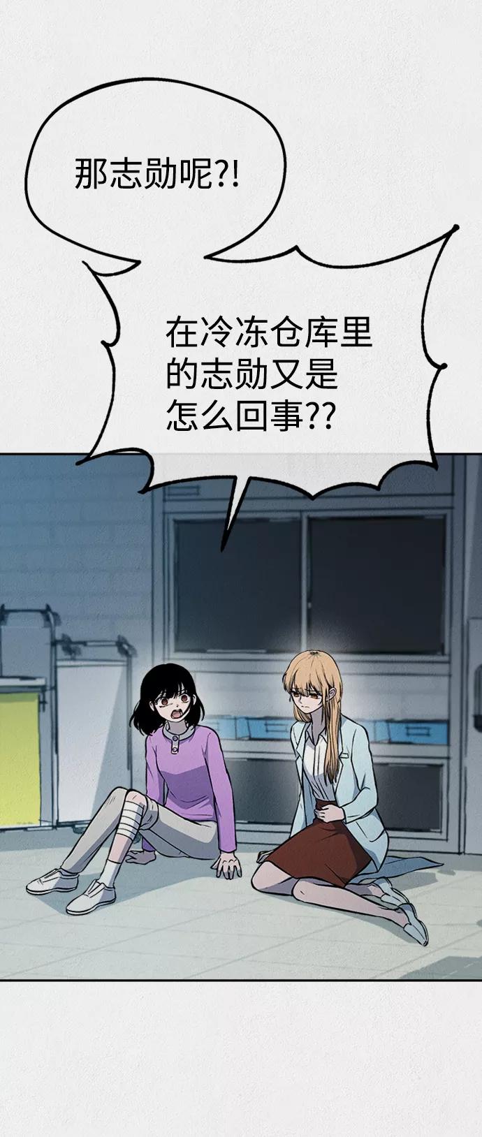 《福利院》第43话 第54页