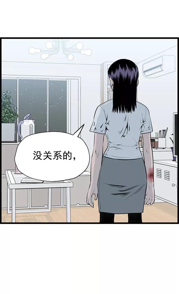 《羞羞大力神》第43话 第35页