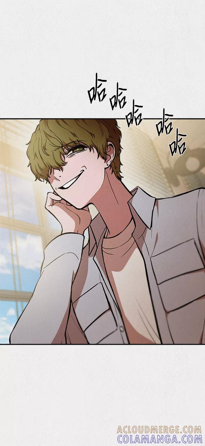 《福利院》第43话 第67页