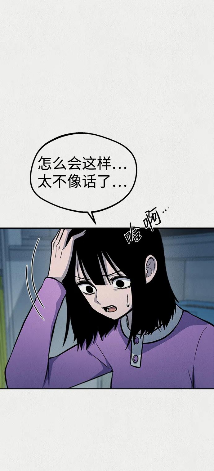 《福利院》第43话 第53页