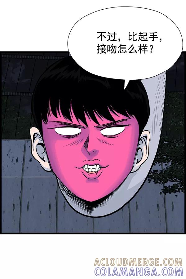 《羞羞大力神》第43话 第10页