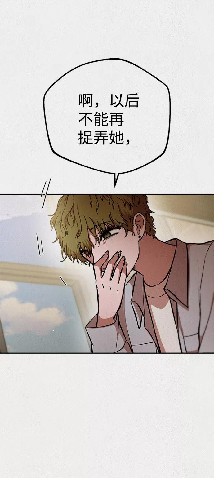 《福利院》第43话 第69页