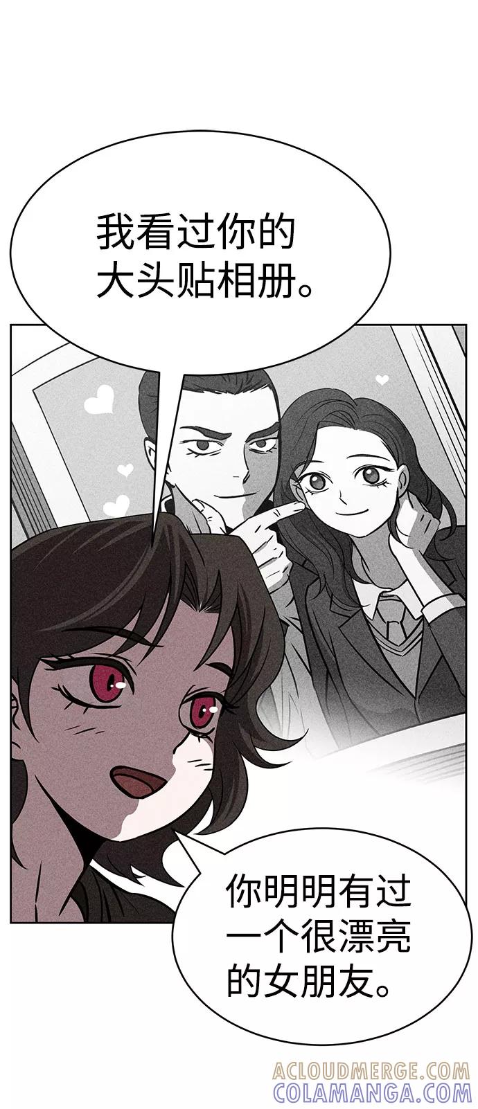 《笨蛋天才》第43话 第28页