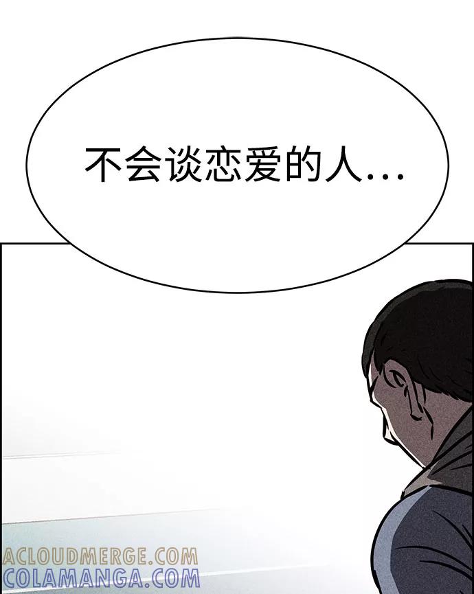 《笨蛋天才》第43话 第70页