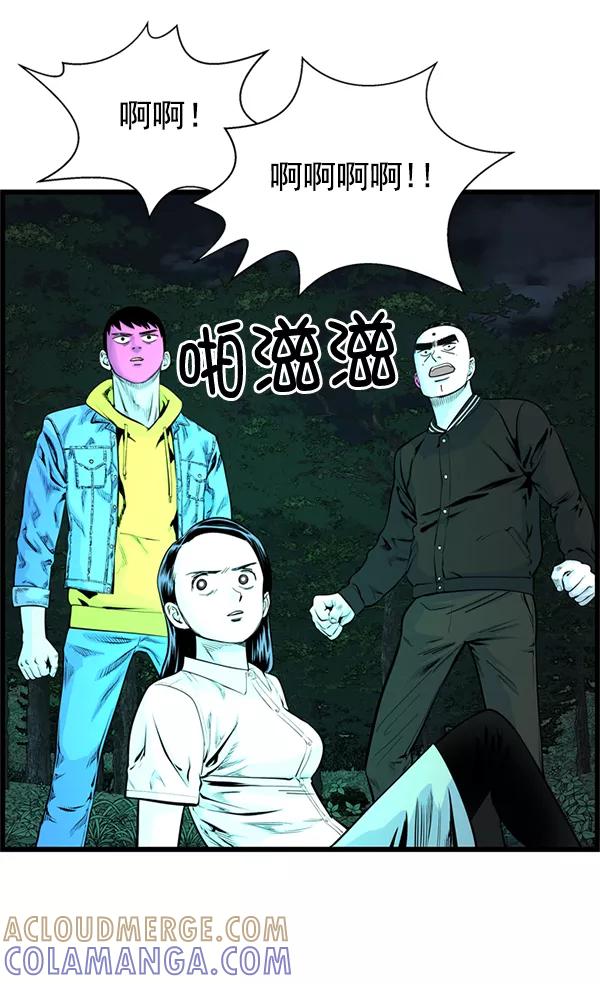 《羞羞大力神》第43话 第22页