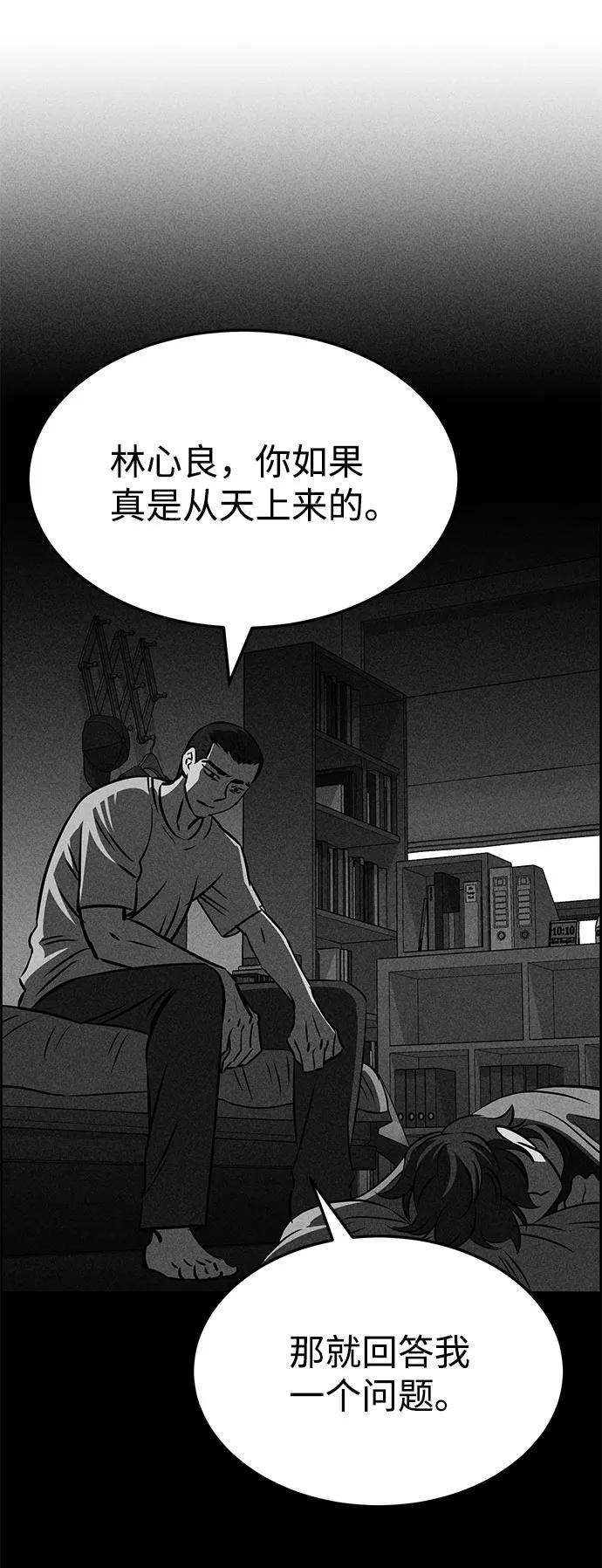 《笨蛋天才》第43话 第29页