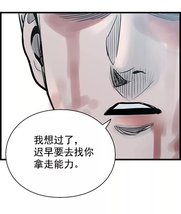 《羞羞大力神》第43话 第53页