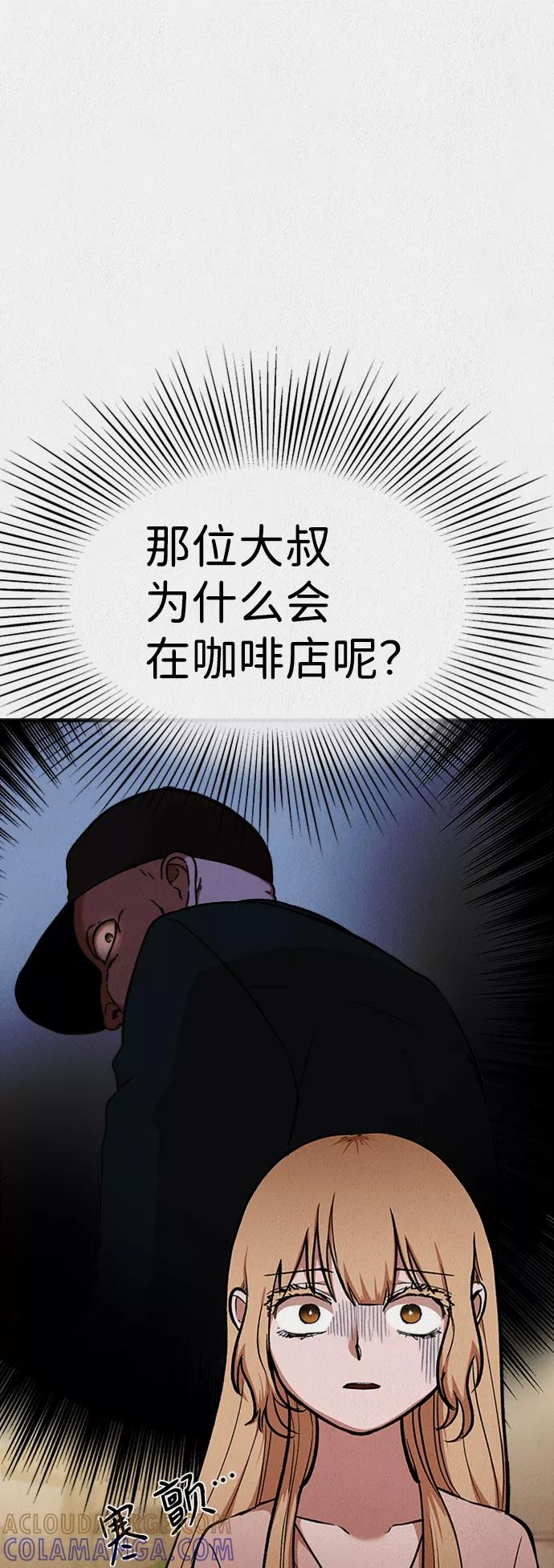 《福利院》第43话 第40页