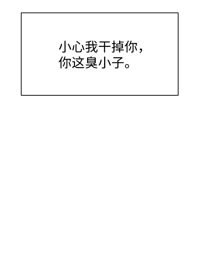 《笨蛋天才》第43话 第57页