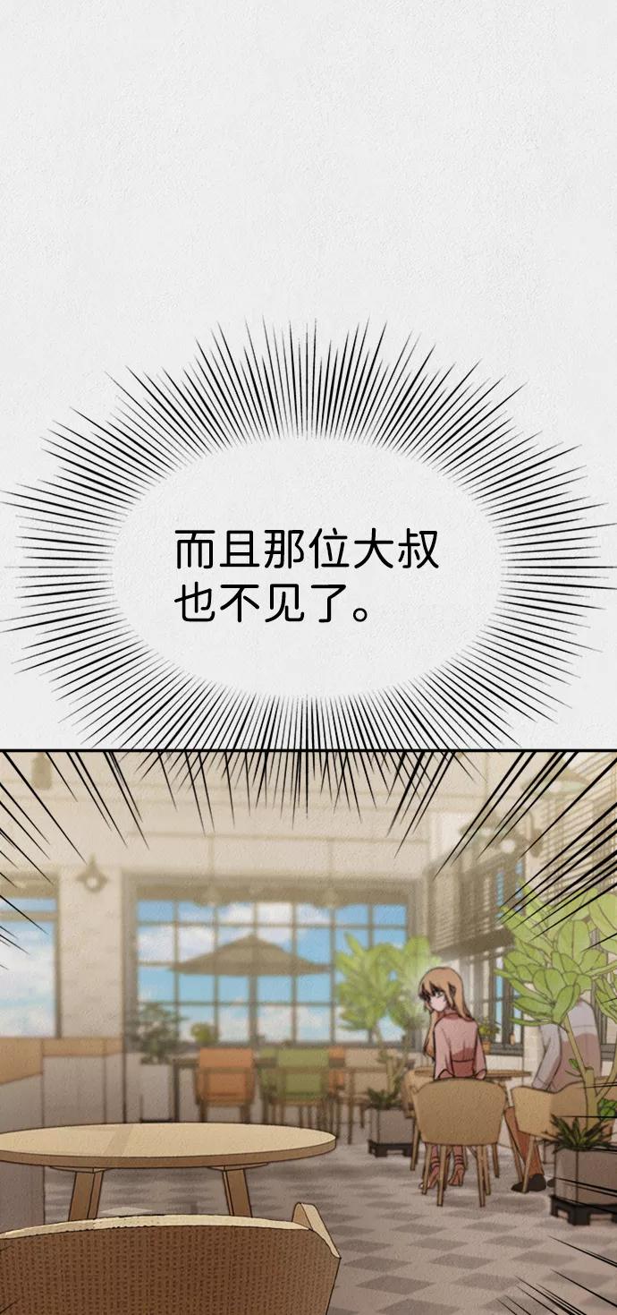 《福利院》第43话 第45页