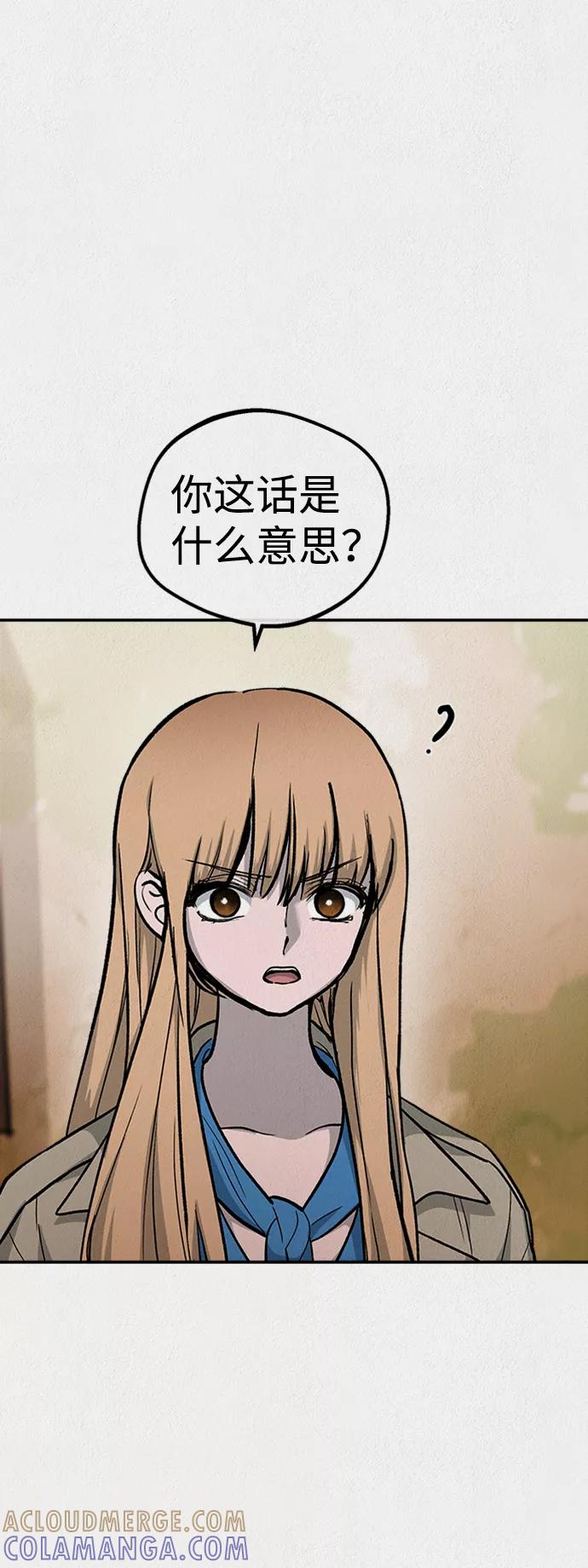 《福利院》第43话 第28页