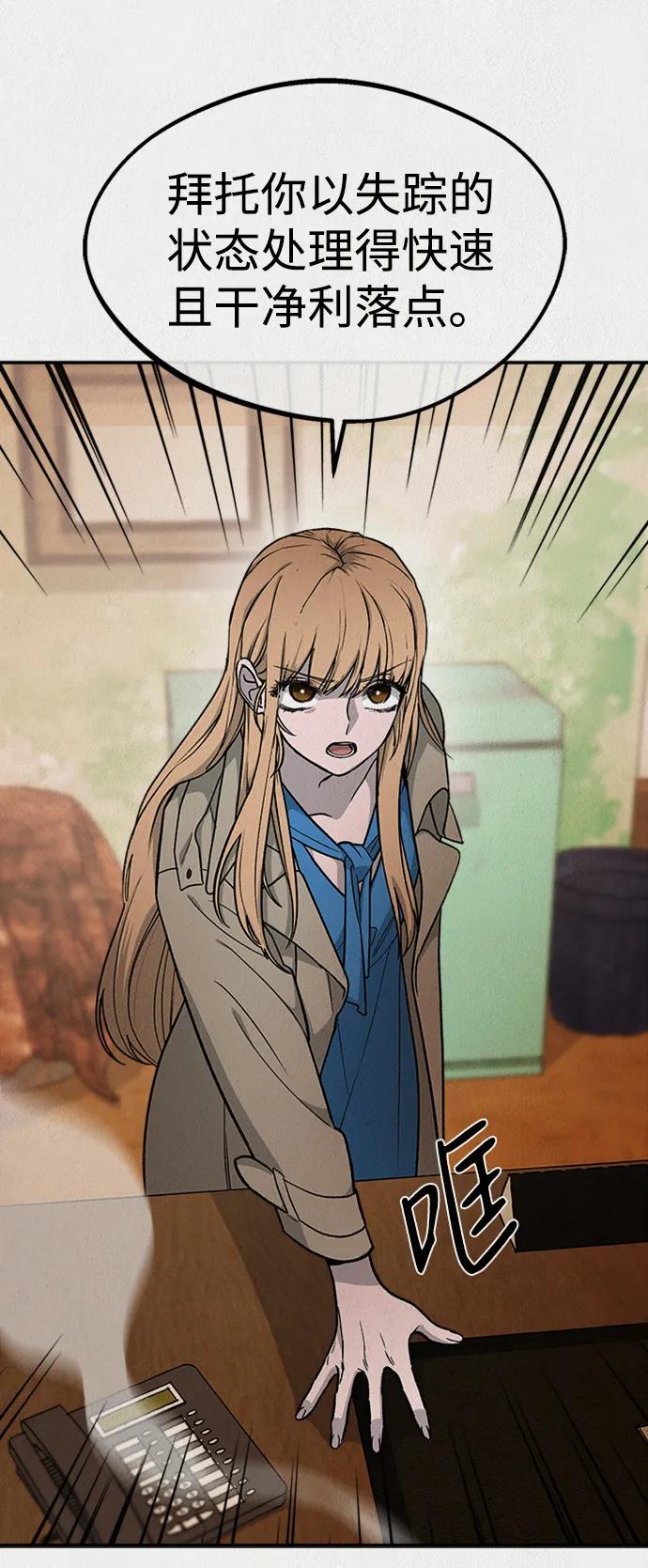 《福利院》第43话 第32页