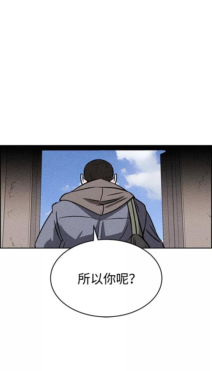 《笨蛋天才》第43话 第44页
