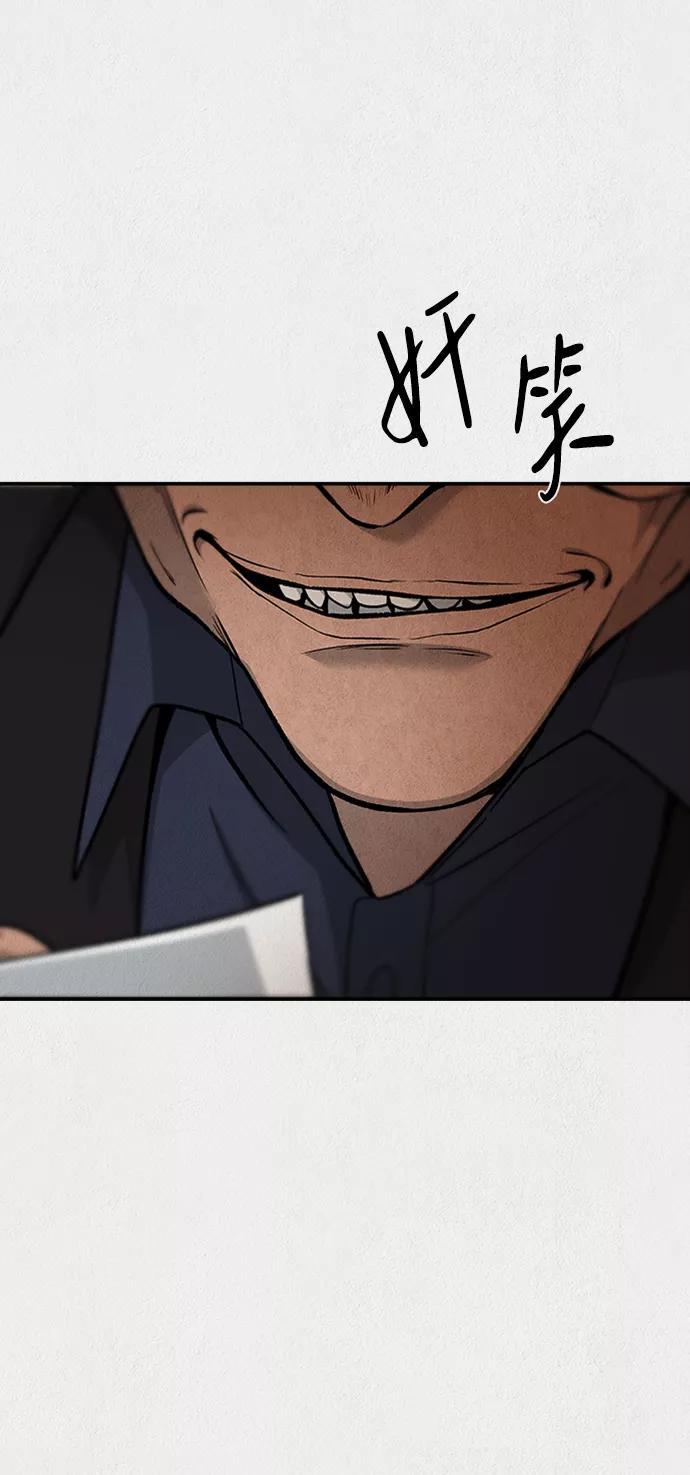 《福利院》第43话 第26页