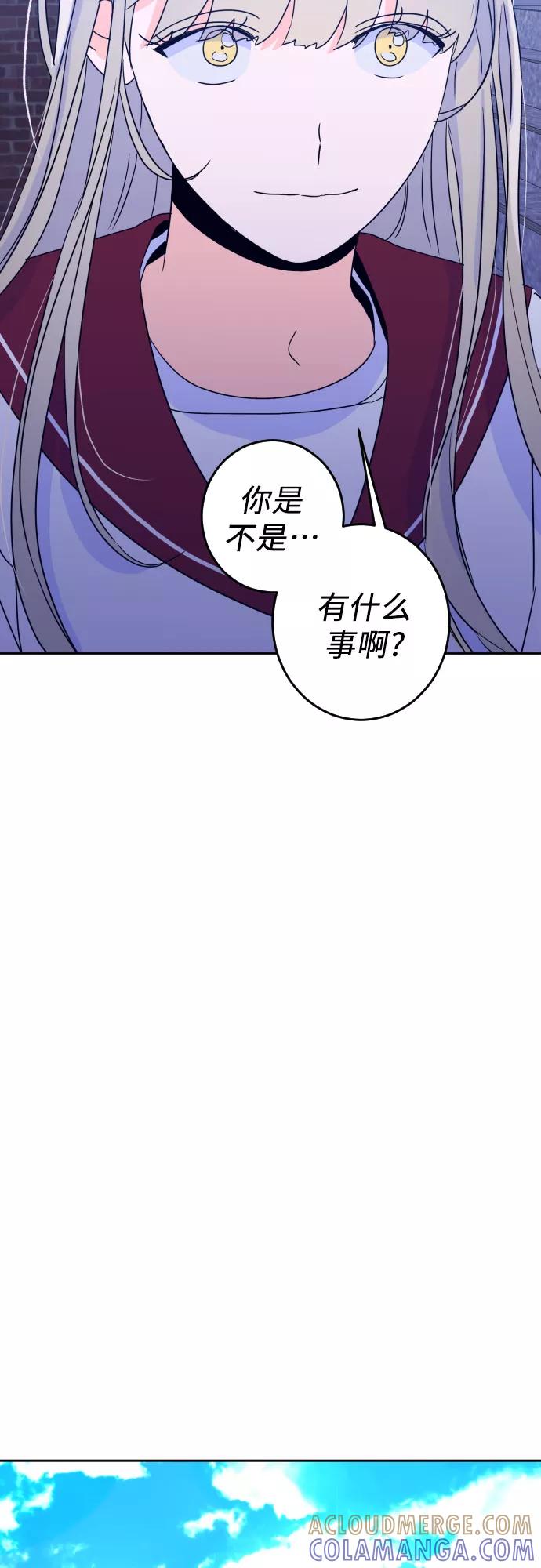 《深渊之手》[第二季] 第9话 让人变得像人（3） 第28页