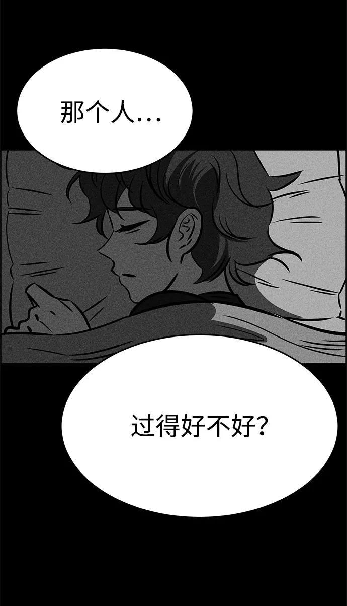 《笨蛋天才》第43话 第30页