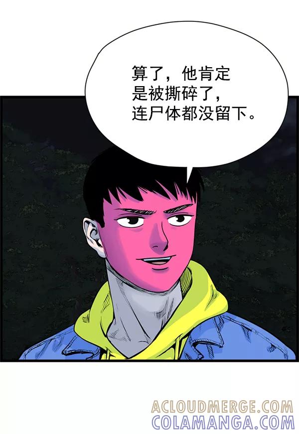 《羞羞大力神》第43话 第28页