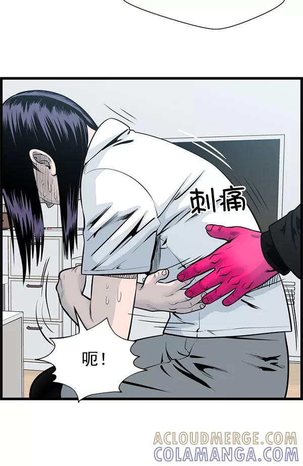 《羞羞大力神》第43话 第43页