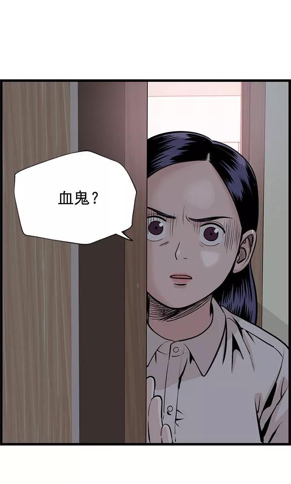 《羞羞大力神》第43话 第77页