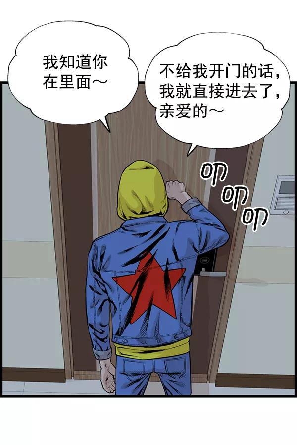 《羞羞大力神》第43话 第75页