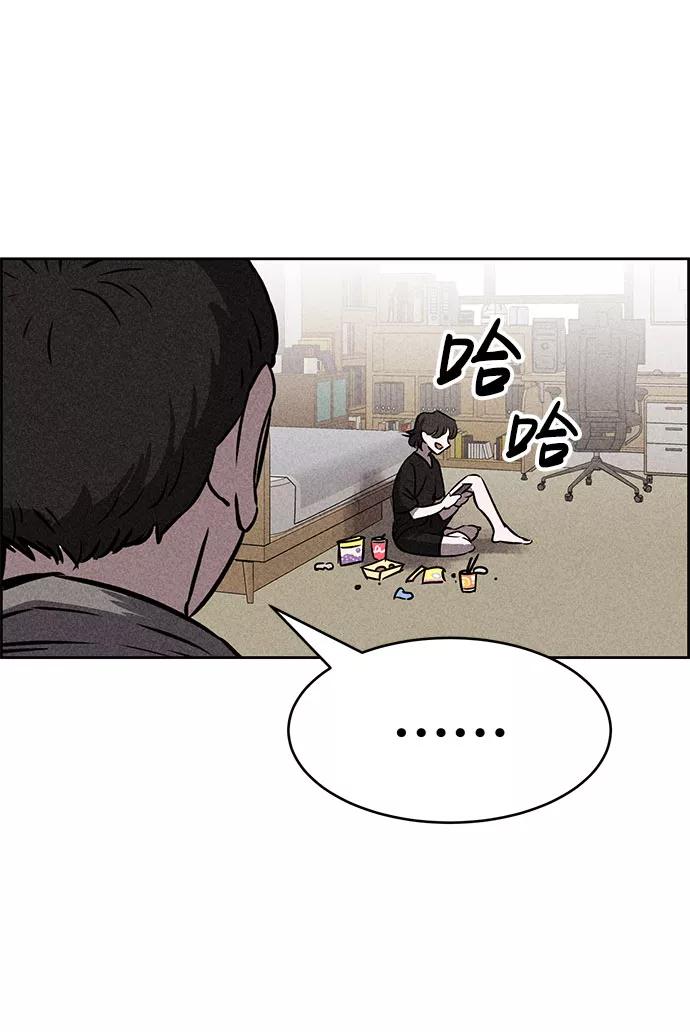 《笨蛋天才》第43话 第84页