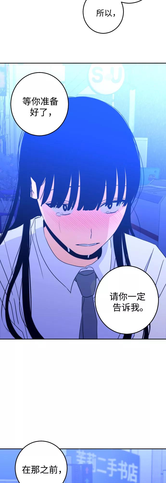 《深渊之手》[第二季] 第9话 让人变得像人（3） 第15页