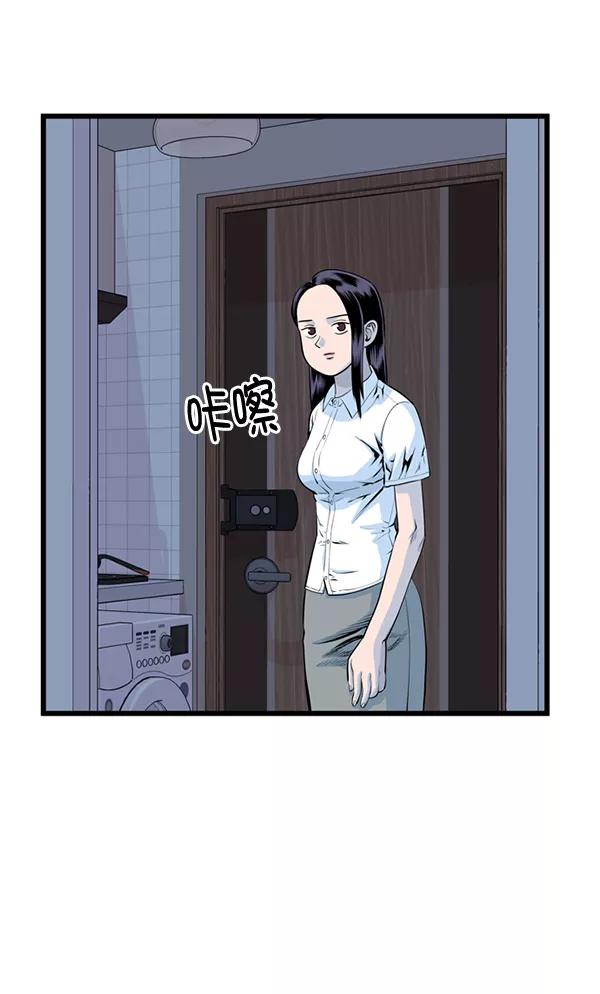《羞羞大力神》第43话 第32页