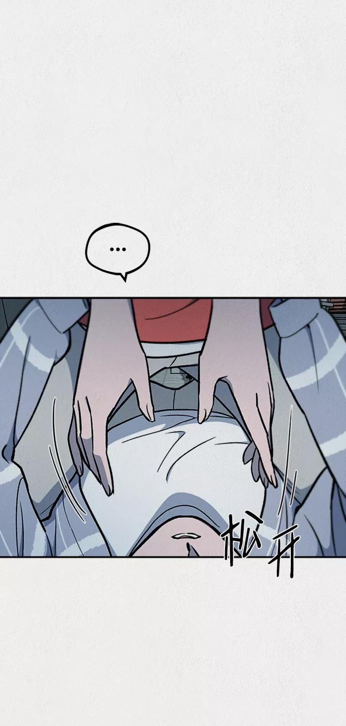 《福利院》第43话 第3页