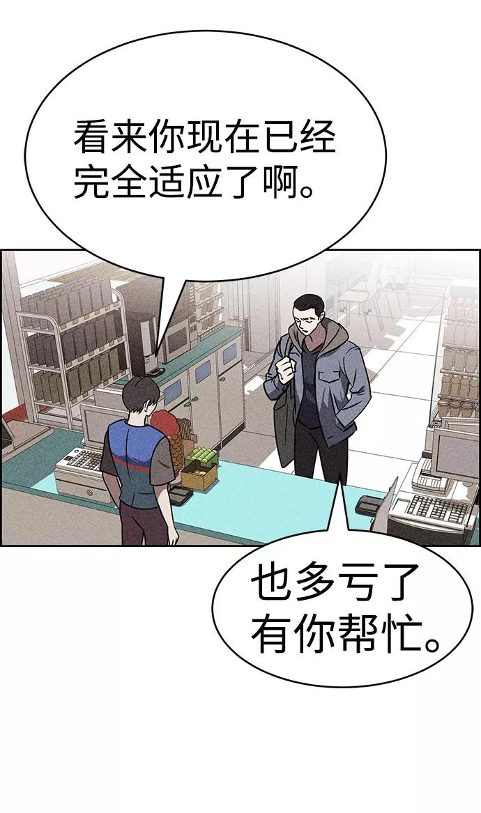 《笨蛋天才》第43话 第65页