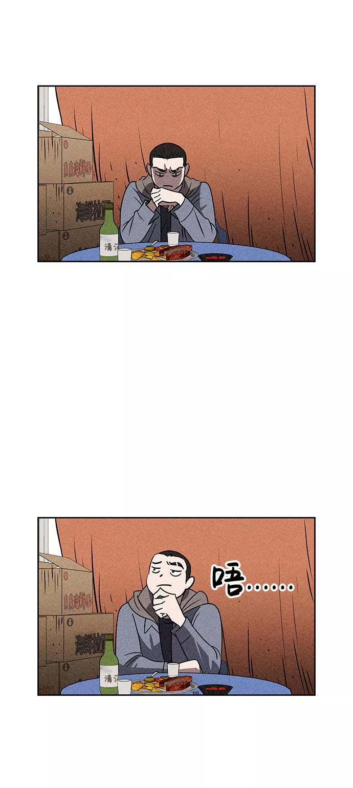 《笨蛋天才》第43话 第12页