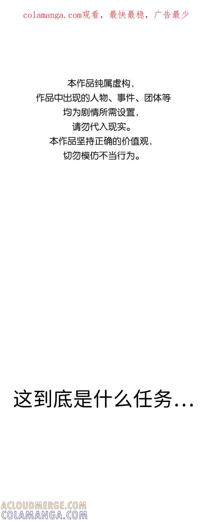 《笨蛋天才》第43话 第1页