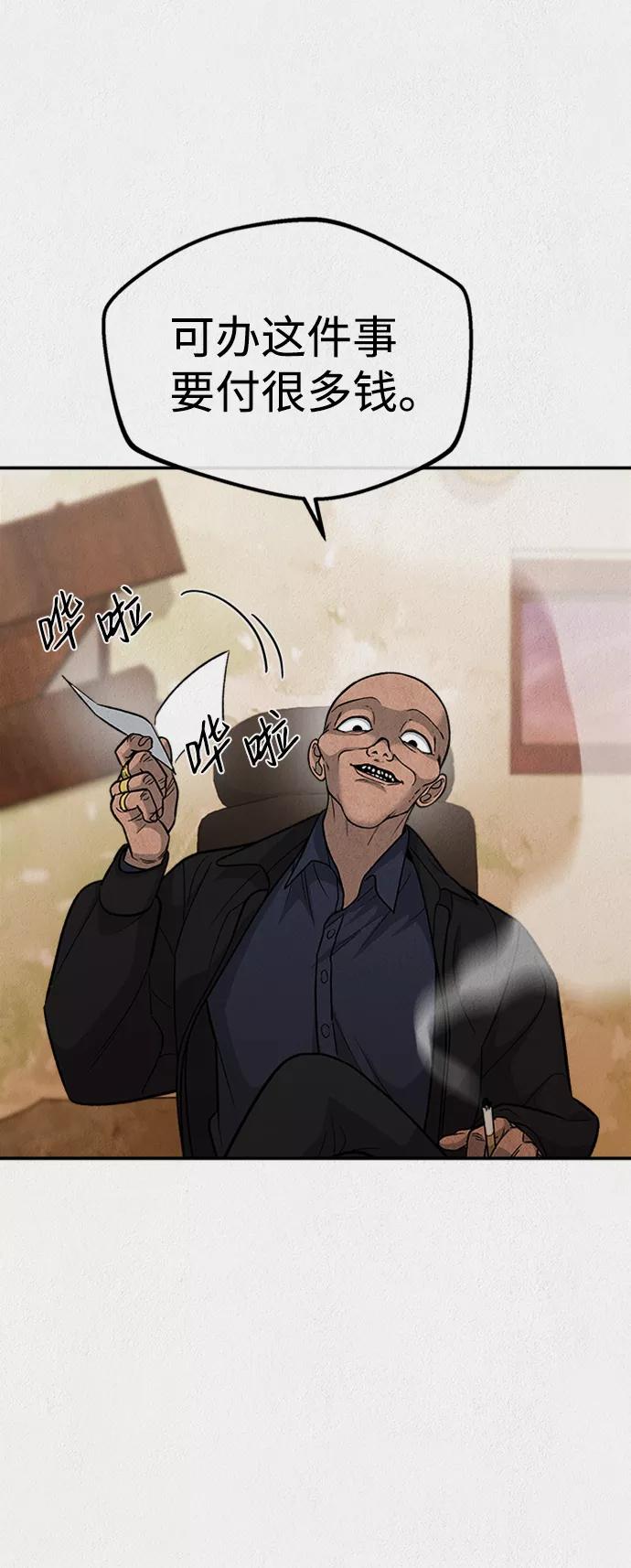 《福利院》第43话 第30页