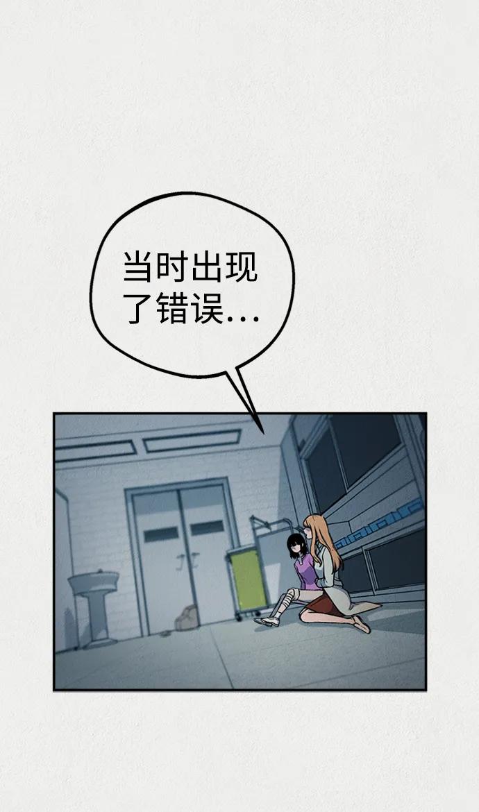 《福利院》第43话 第50页