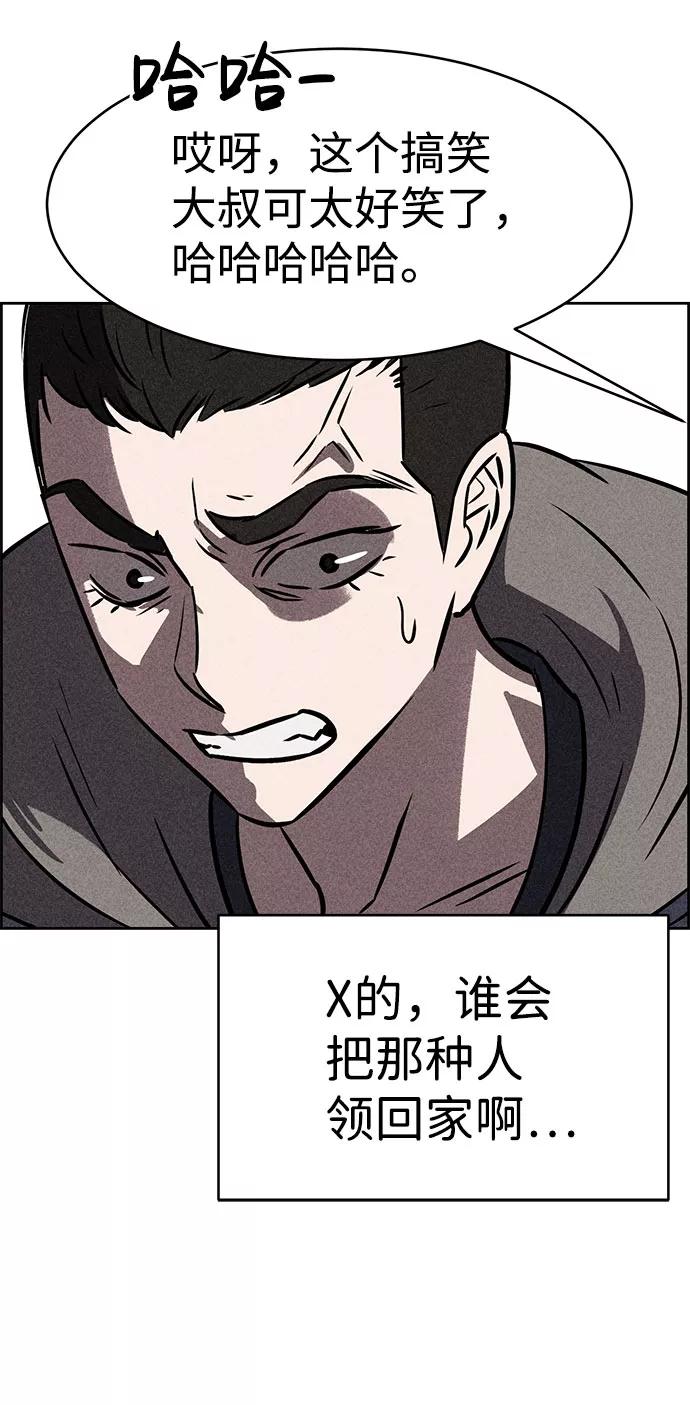《笨蛋天才》第43话 第86页