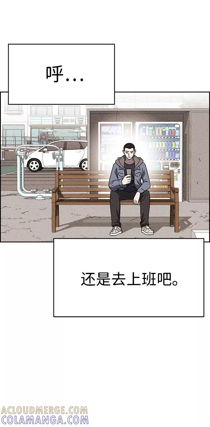《笨蛋天才》第43话 第61页