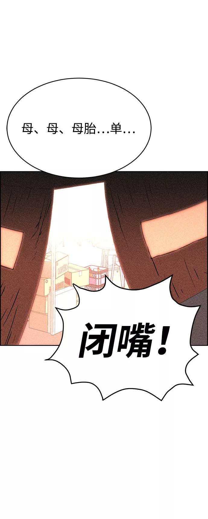 《笨蛋天才》第43话 第15页