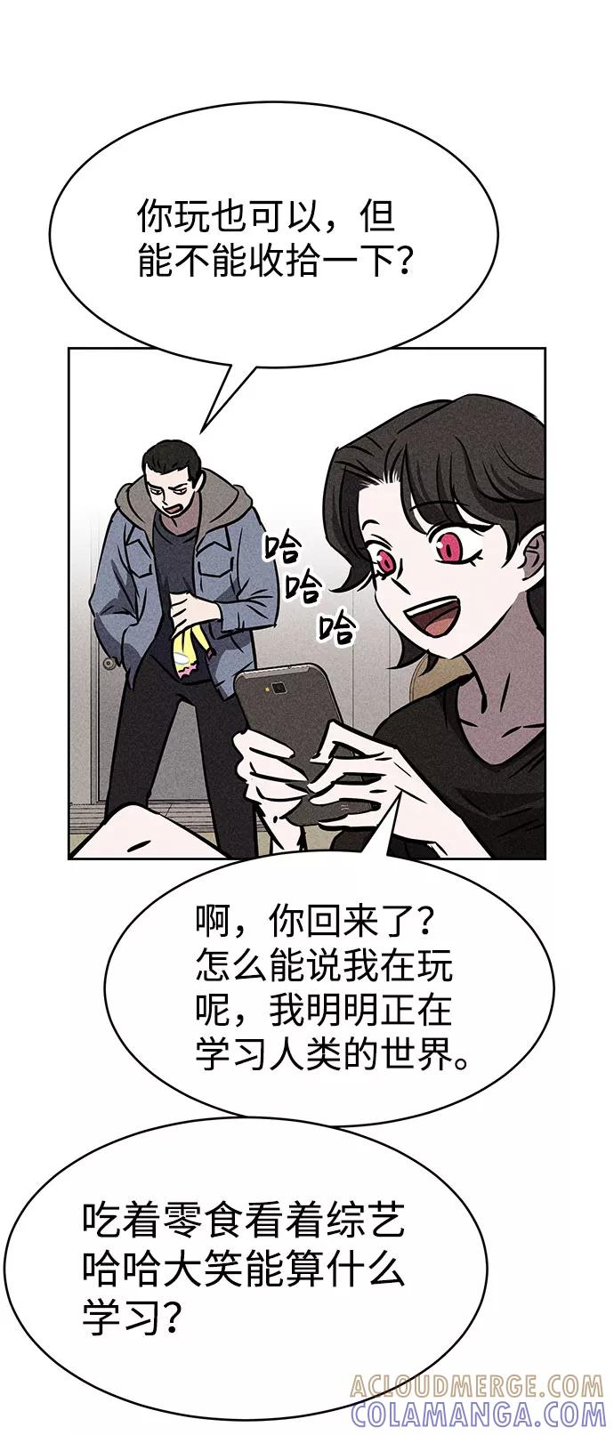 《笨蛋天才》第43话 第85页