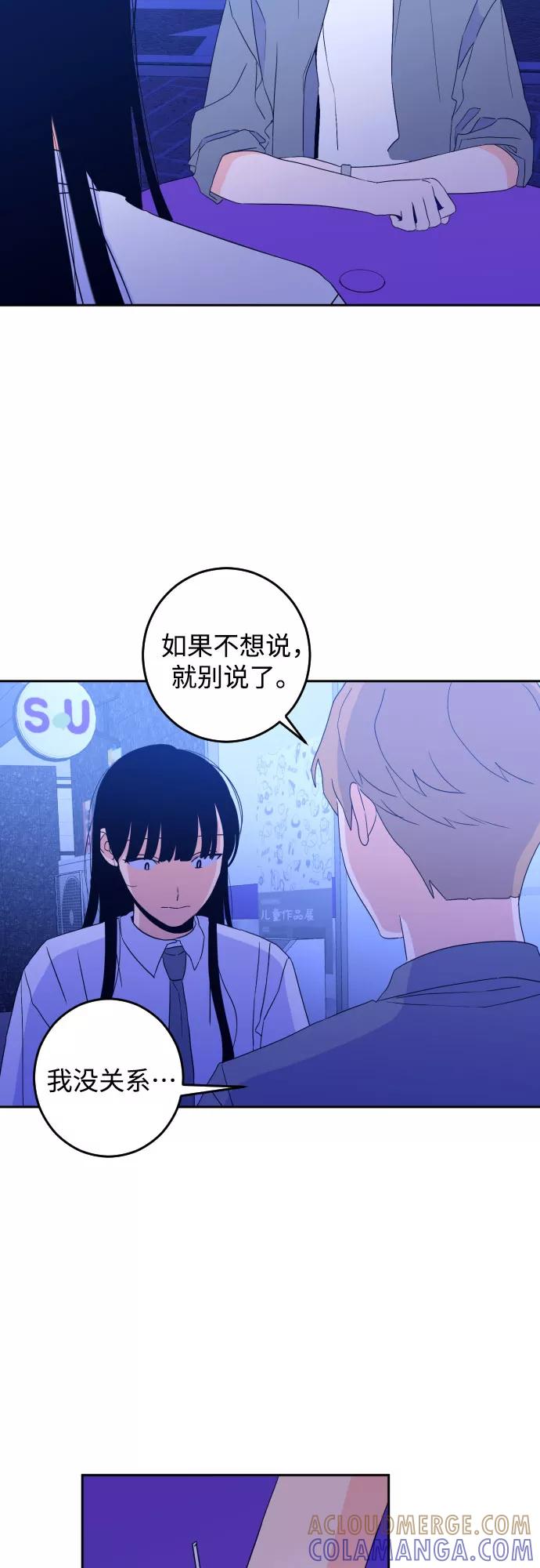 《深渊之手》[第二季] 第9话 让人变得像人（3） 第4页