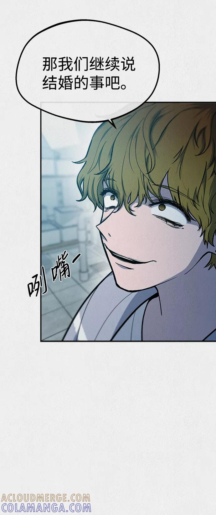 《福利院》第43话 第7页