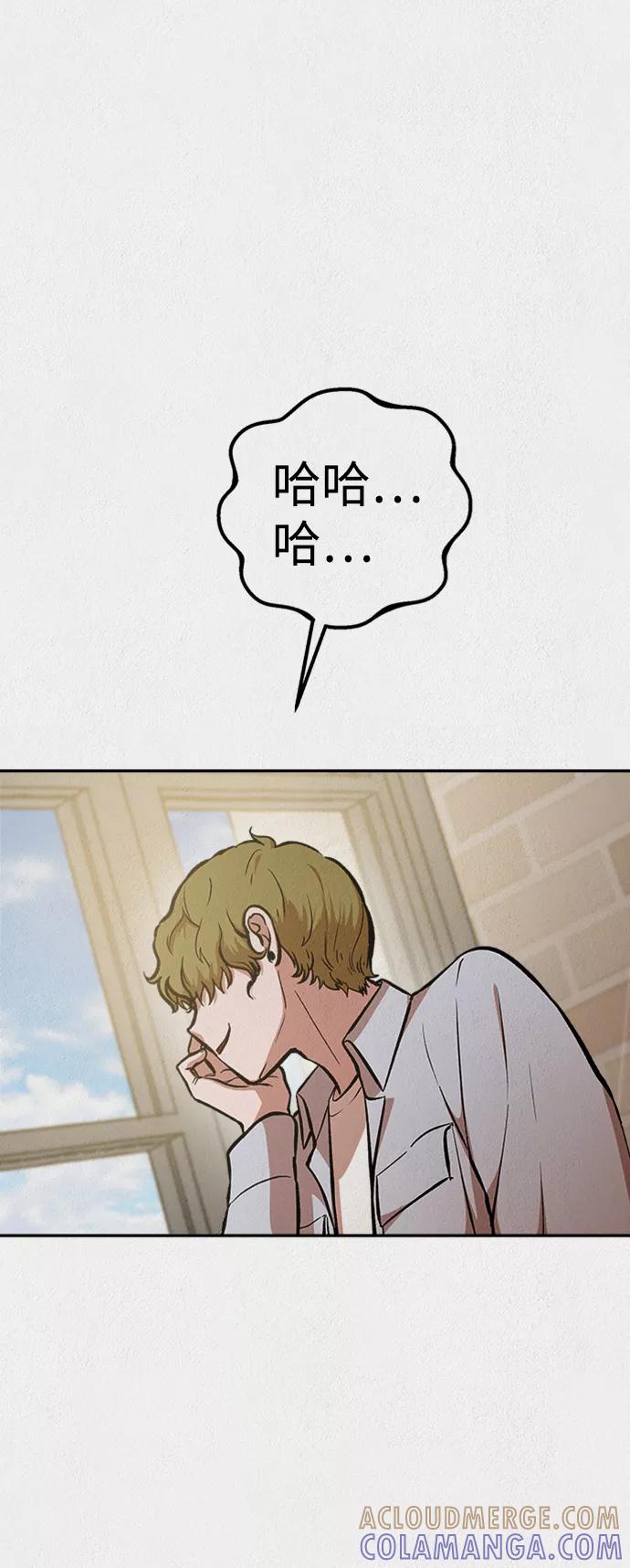 《福利院》第43话 第64页