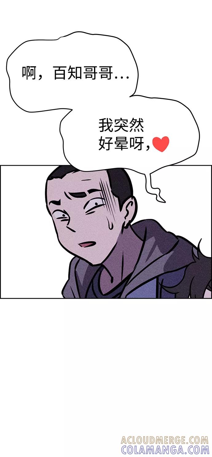 《笨蛋天才》第44话 第37页