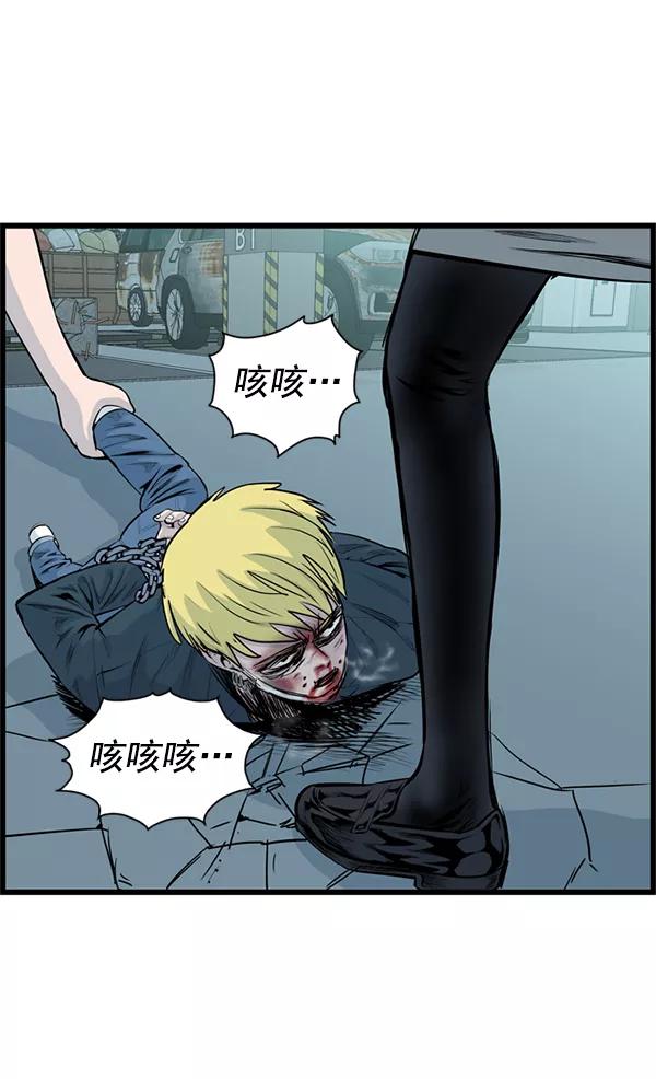《羞羞大力神》第44话 第54页