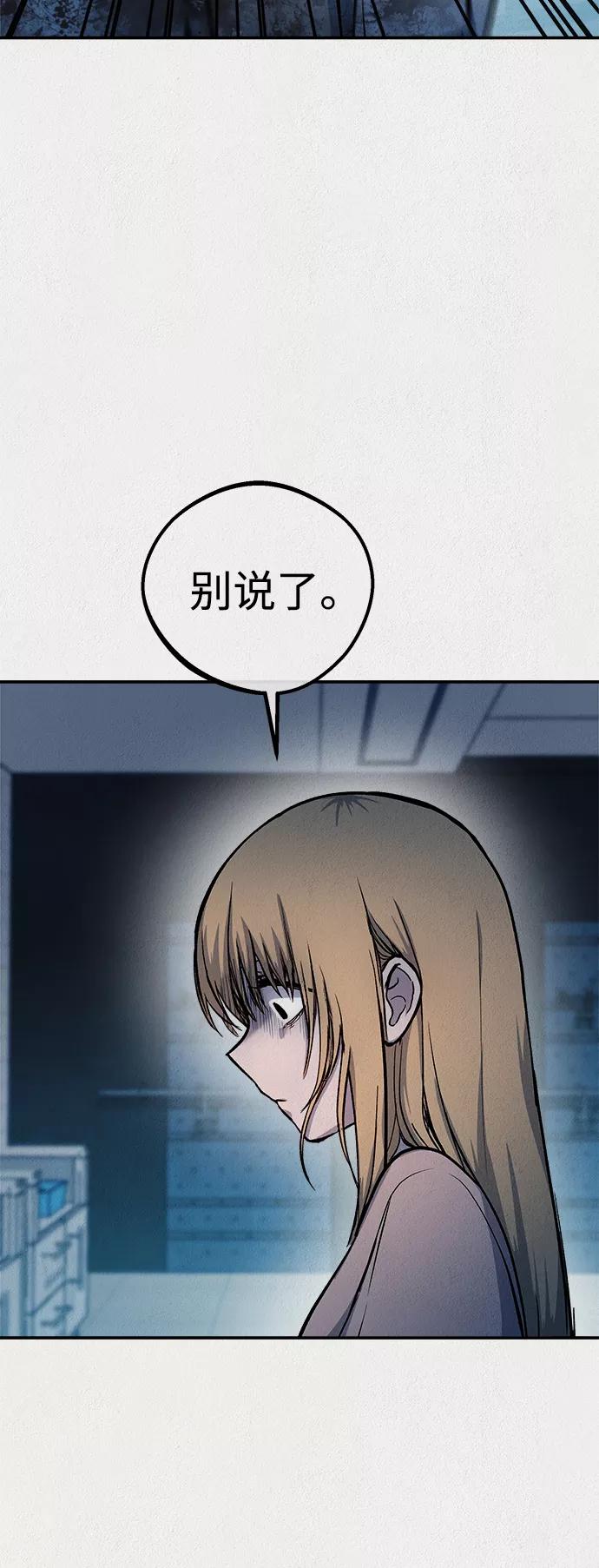 《福利院》第44话 第69页