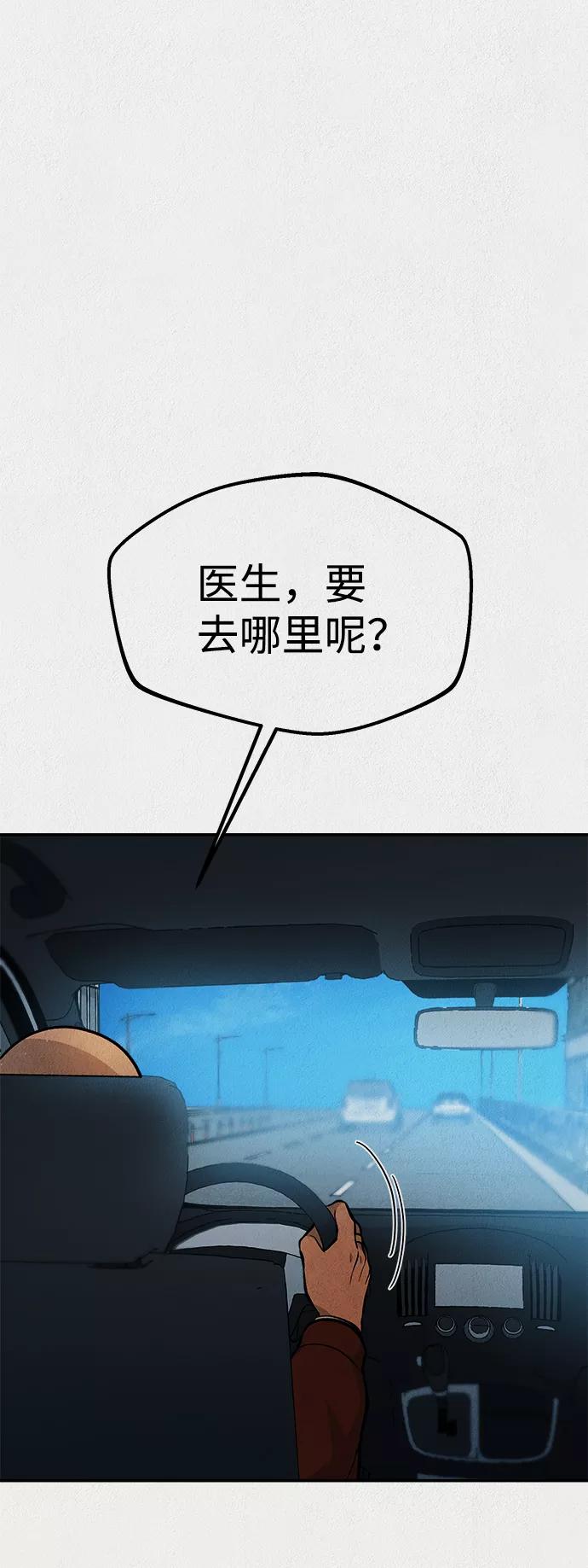 《福利院》第44话 第36页