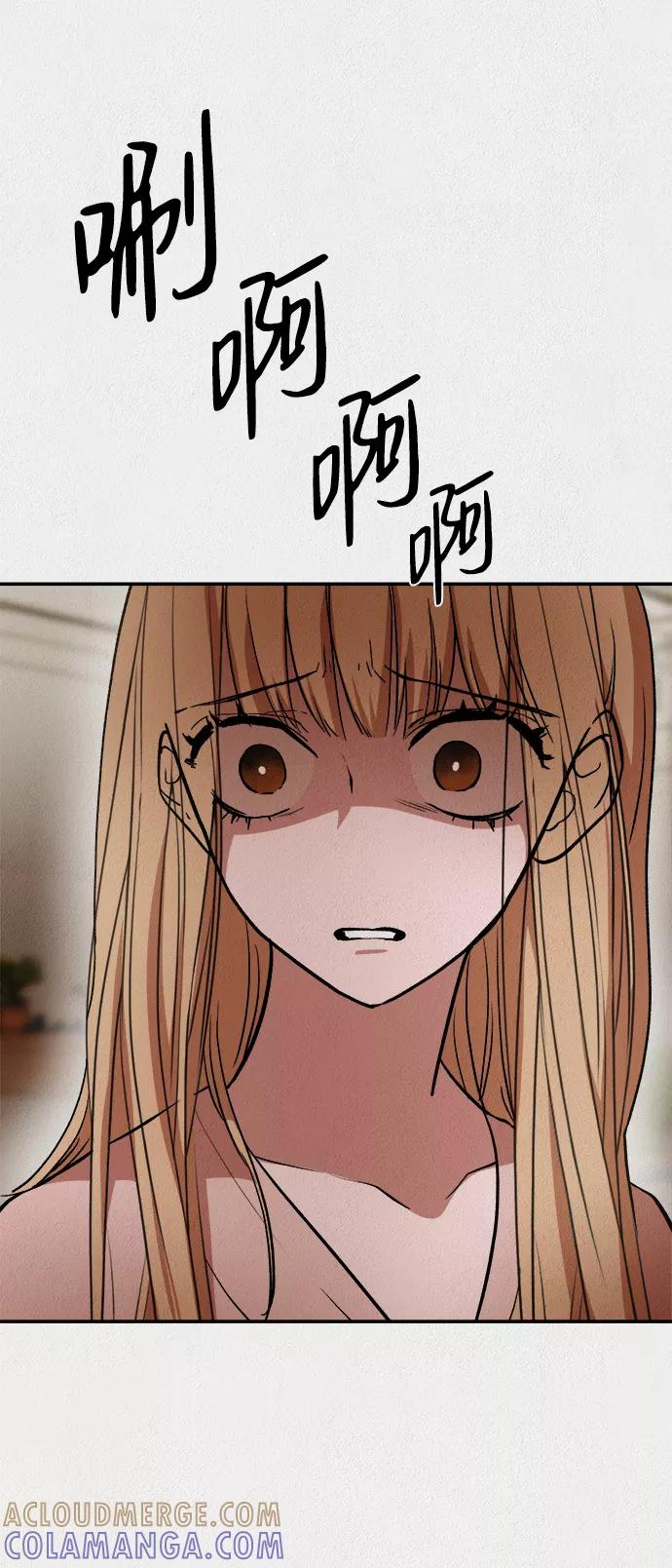 《福利院》第44话 第7页